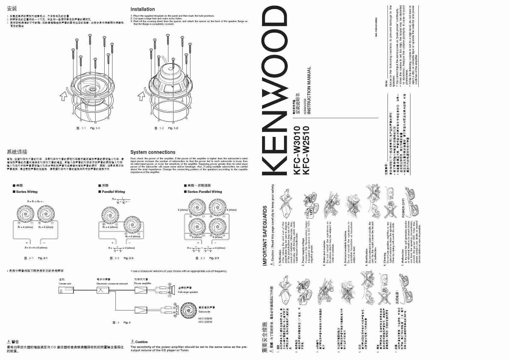 Kenwood Speaker KFC-W2510-page_pdf